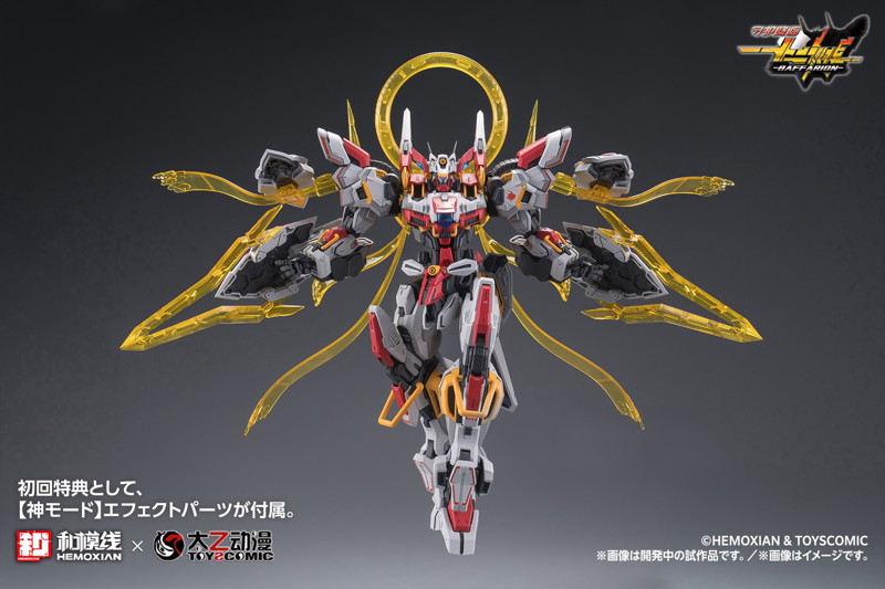 バファリオン（BAFFARION）