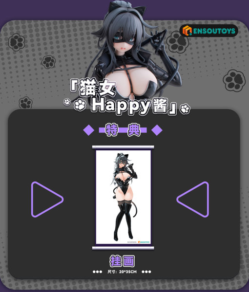 猫の女 happyちゃん 通常版