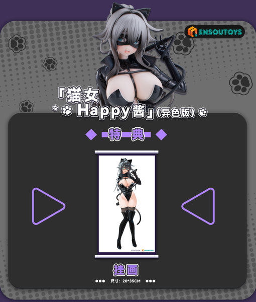 猫の女 happyちゃん 異色版