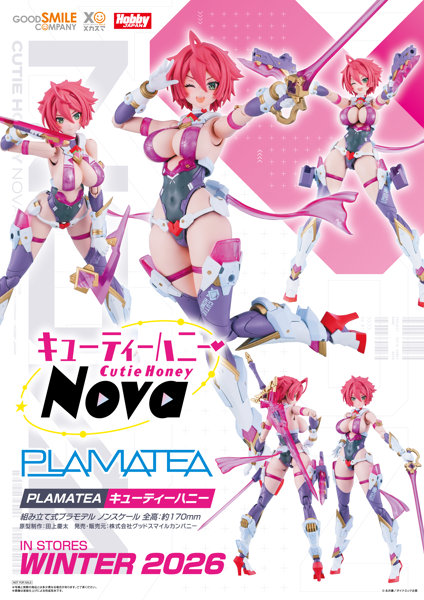 PLAMATEA キューティーハニー