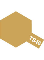 タミヤスプレー TS-46 ライトサンド