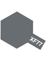 アクリルミニ XF-77 佐世保海軍工廠グレイ