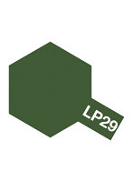 ラッカーカラー LP-29 オリーブドラブ2