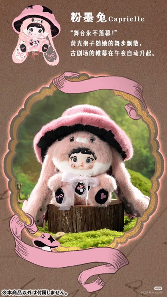 Nommi キノコキャップ ぬいぐるみ400％