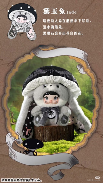 Nommi キノコキャップ ぬいぐるみ400％