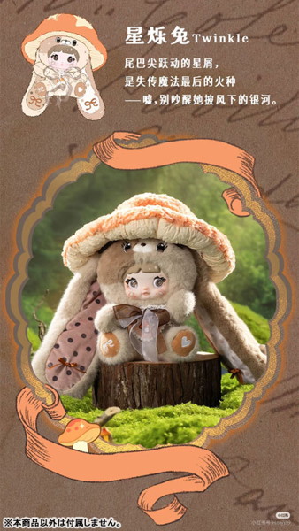 Nommi キノコキャップ ぬいぐるみ400％