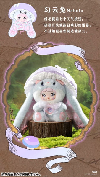 Nommi キノコキャップ ぬいぐるみ400％