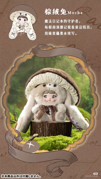 Nommi キノコキャップ ぬいぐるみ400％