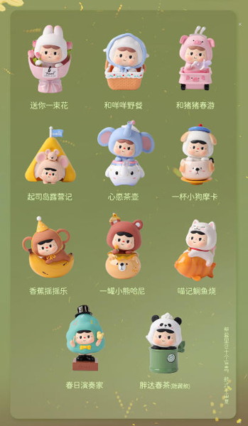 Heyone BAOBAO 「春にちょうどいいバオバオ」シリーズ ブラインドボックス（1BOX=10個入）