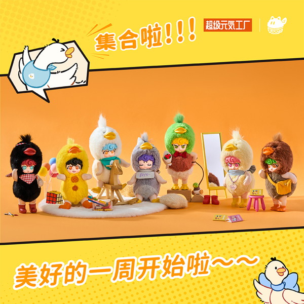 スーパー元気工場-元気幼稚園アヒルちゃんソフビぬいぐるみブラインドボックス（1BOX=6個入）