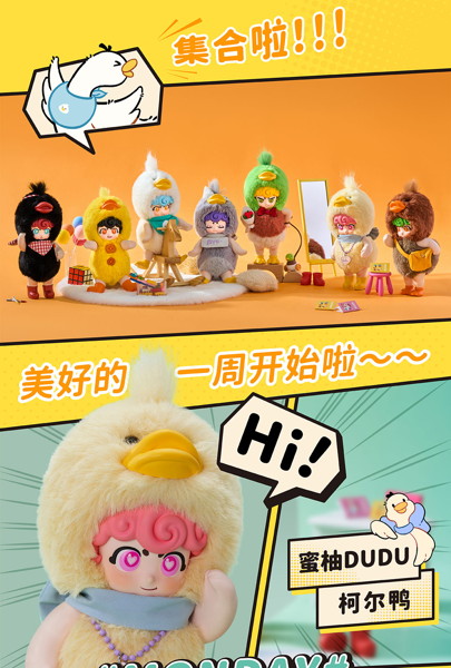 スーパー元気工場-元気幼稚園アヒルちゃんソフビぬいぐるみブラインドボックス（1BOX=6個入）