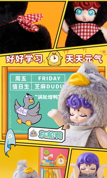 スーパー元気工場-元気幼稚園アヒルちゃんソフビぬいぐるみブラインドボックス（1BOX=6個入）