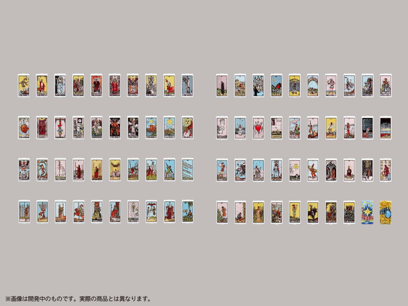 プリプラ フィギュアの遊び タロット