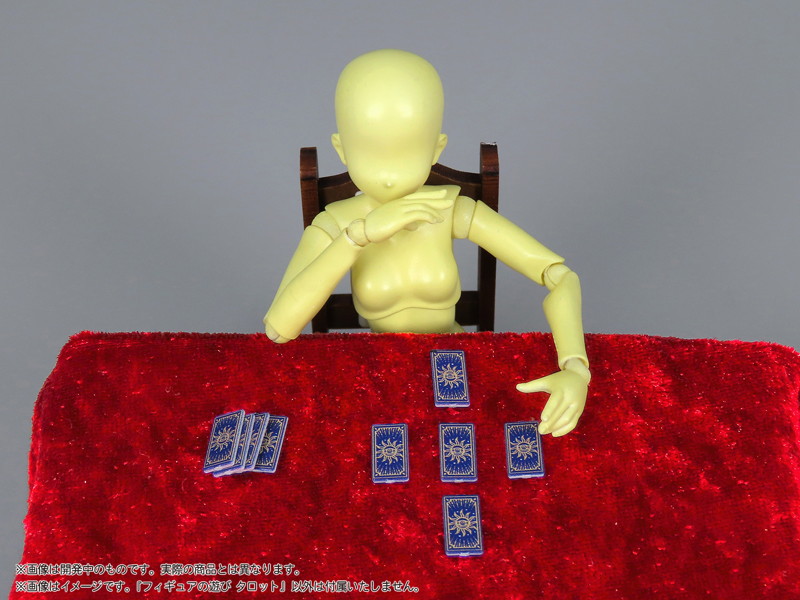 プリプラ フィギュアの遊び タロット