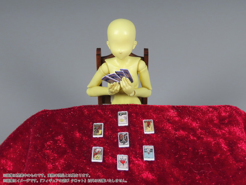 プリプラ フィギュアの遊び タロット