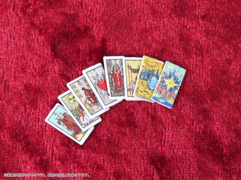 プリプラ フィギュアの遊び タロット