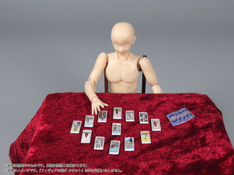 プリプラ フィギュアの遊び タロット