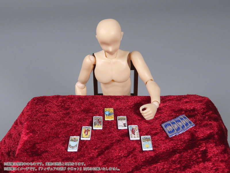 プリプラ フィギュアの遊び タロット