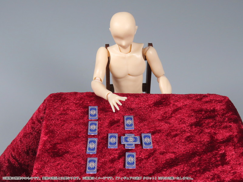 プリプラ フィギュアの遊び タロット