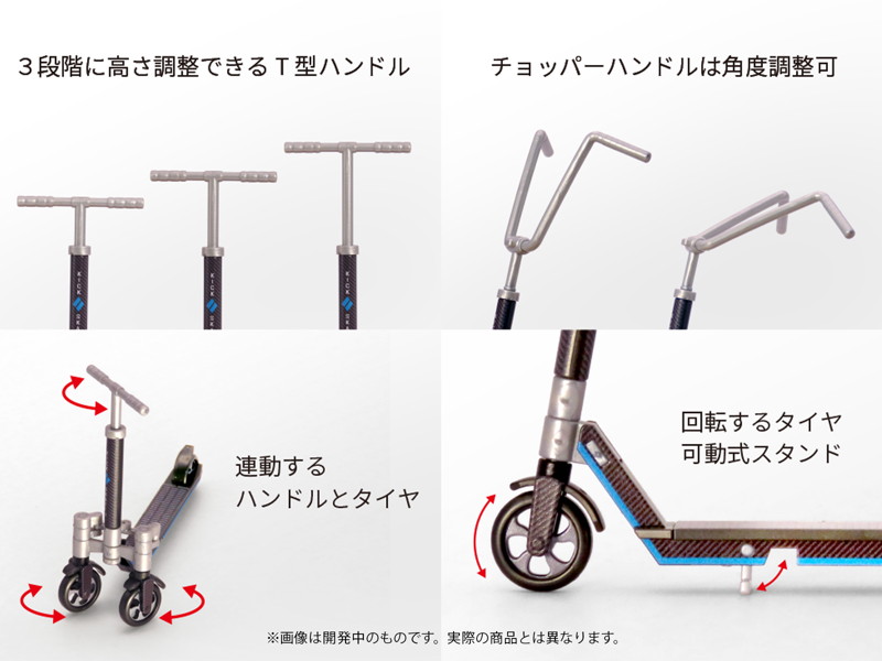 プリプラ フィギュアの遊び キックスケーター