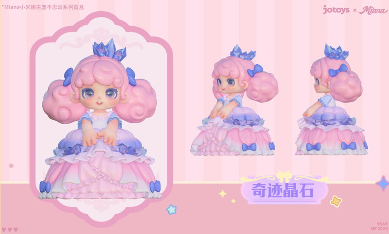 MIANAの不思議なお城の物語（1BOX=8個入）