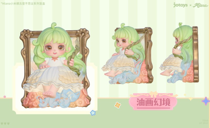 MIANAの不思議なお城の物語（1BOX=8個入）