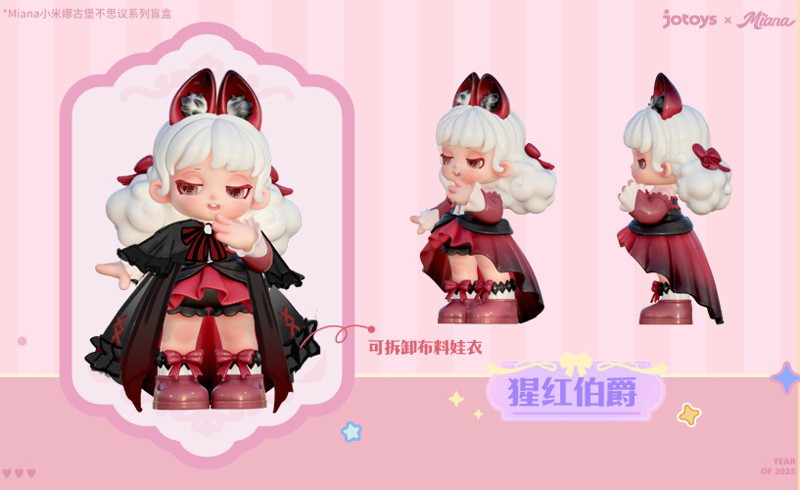 MIANAの不思議なお城の物語（1BOX=8個入）