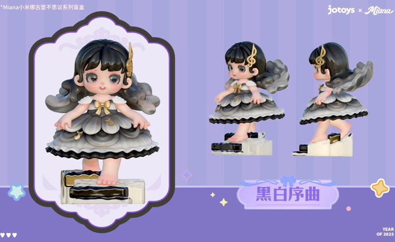 MIANAの不思議なお城の物語（1BOX=8個入）