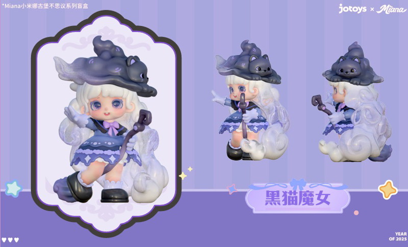 MIANAの不思議なお城の物語（1BOX=8個入）