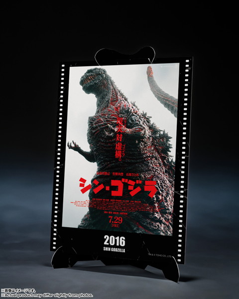 【二次受注】S.H.MonsterArts ゴジラ （2016） 第4形態覚醒Ver. 『シン・ゴジラ』 -Movie Graphic Plus-