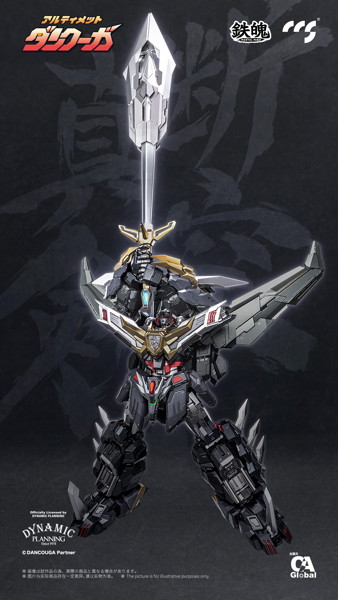 C＆A Global Ltd. × CCSTOYS 鉄魄（MORTAL MIND）シリーズ アルティメットダンクーガ 合金可動フィギュア