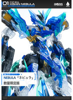 クロスコア（CROSS CORE） CZ-12A ネビュラ Ver.カラークリア プラスチックモデルキット