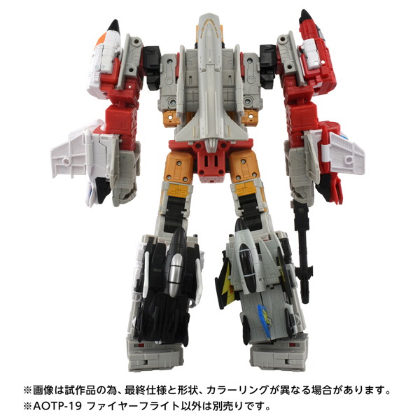 AOTP-19 ファイヤーフライト