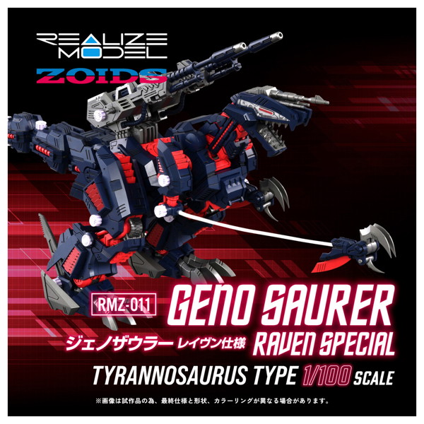 RMZ-011 ジェノザウラー レイヴン仕様