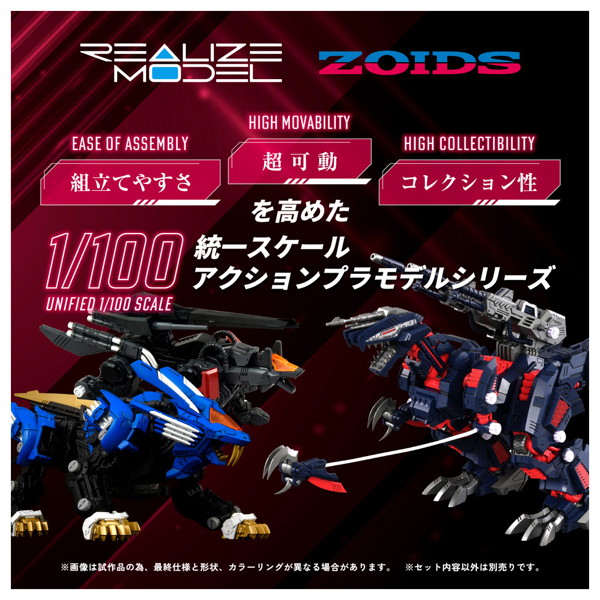 RMZ-011 ジェノザウラー レイヴン仕様