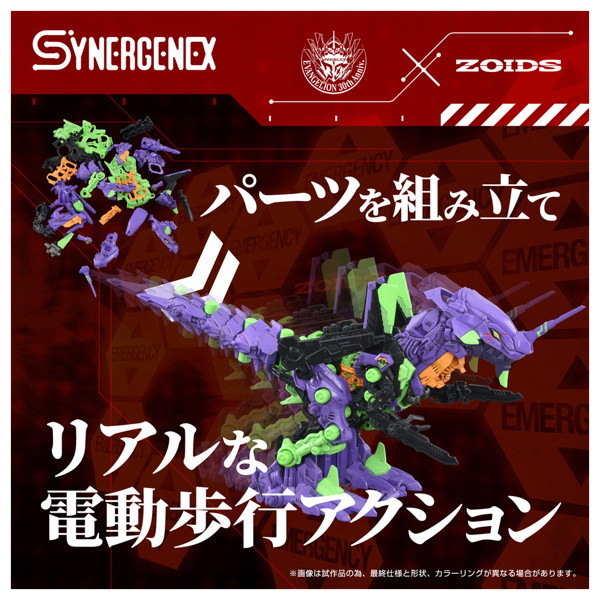 汎用獣型決戦兵器ゼノレックス試験初号機