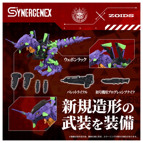 汎用獣型決戦兵器ゼノレックス試験初号機