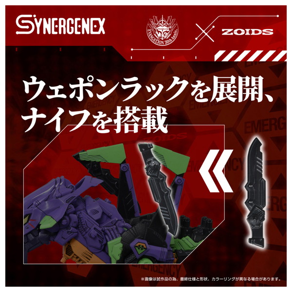 汎用獣型決戦兵器ゼノレックス試験初号機