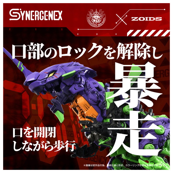 汎用獣型決戦兵器ゼノレックス試験初号機