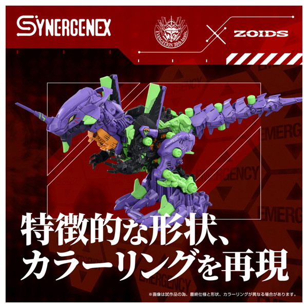 汎用獣型決戦兵器ゼノレックス試験初号機