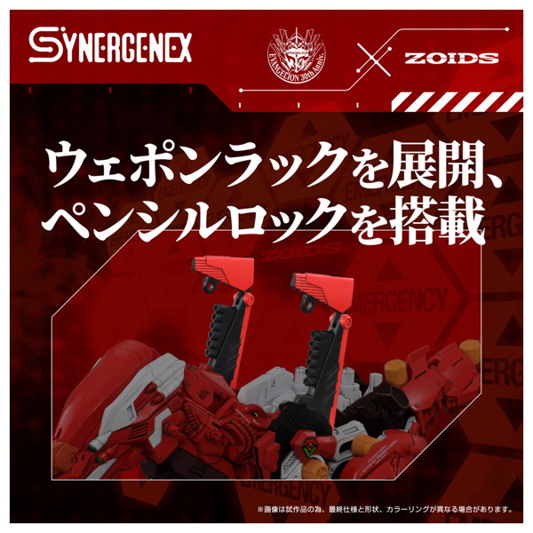 汎用獣型決戦兵器ゼノレックス正規実用型2号機