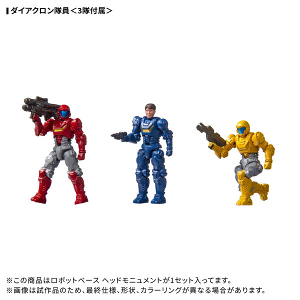 DA-116 ロボットベース ヘッドモニュメント
