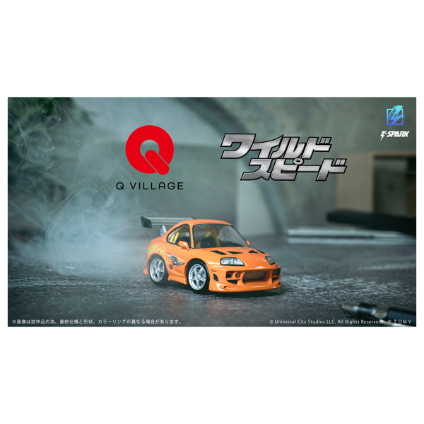 QV-03 ワイルド・スピード Toyota Supra JZA80