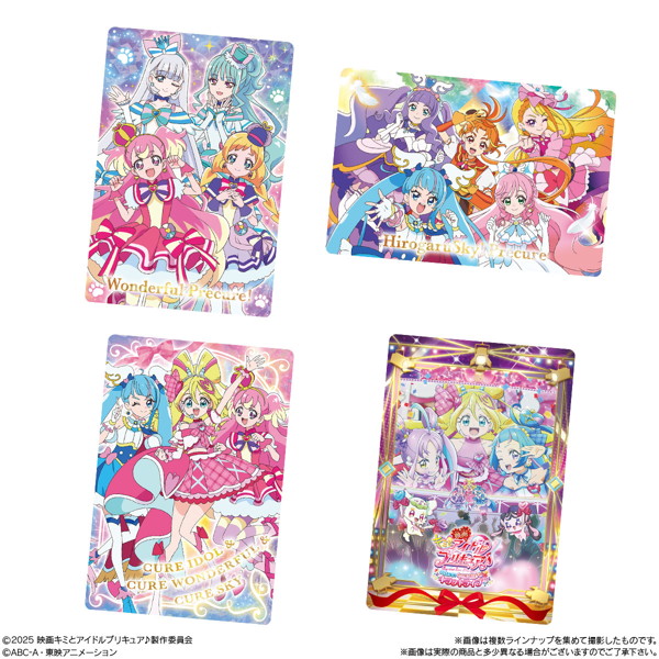 映画キミとアイドルプリキュア♪ キラキラカードグミ （全23種） 1BOX:20個入