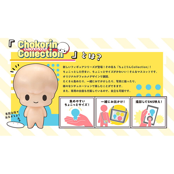 【BOX販売】ちょこりんコレクション 僕のヒーローアカデミア