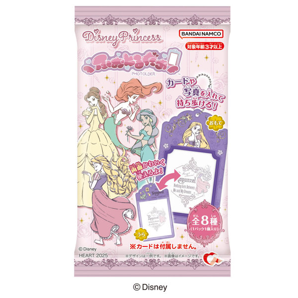 ふぉとるだぁ/ディズニープリンセス （全8種） 1BOX:8個入