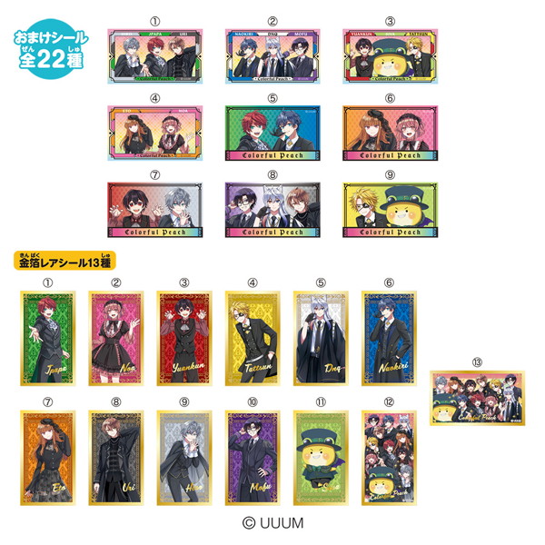LOVELETSカラフルピーチ2 （全6種） 1BOX:12個入