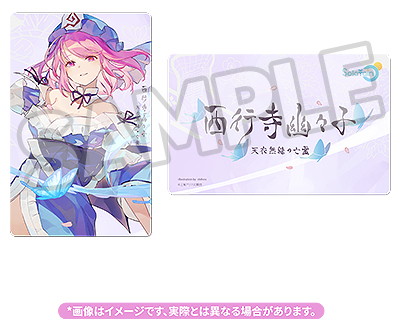 東方Project 西行寺幽々子 天衣無縫の亡霊 Ver.
