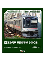 10-1455 東急電鉄 田園都市線 5000系 6両増結セット
