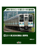10-1852 211系3000番台 長野色 3両セット